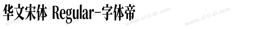 华文宋体 Regular字体转换